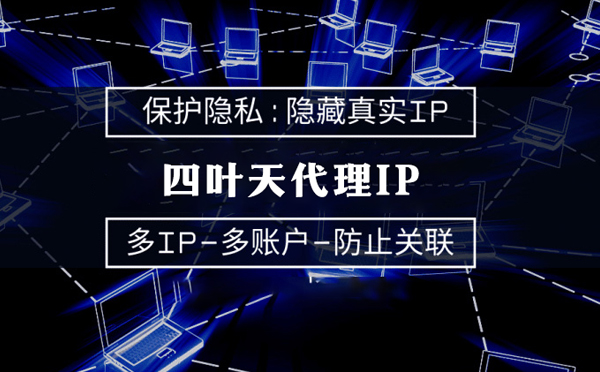 【临汾代理IP】什么是代理ip池？如何提高代理服务器的网速