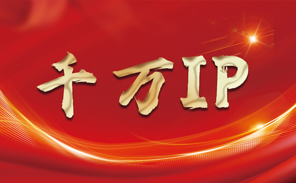 【临汾代理IP】什么是静态IP？静态静态IP都能用来干什么？