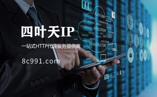 【临汾代理IP】IP地址是什么？更改IP地址会有什么影响？